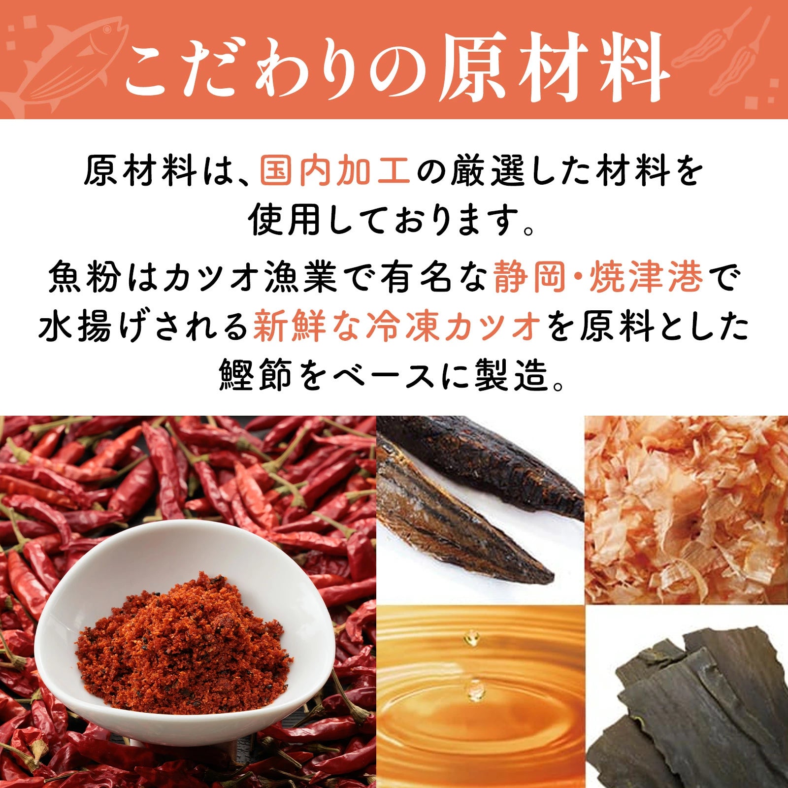 【激辛マニア紹介!】特製魚粉すりだね 熱狂マニア 万能旨辛調味料 七味 辛味 ご飯のお供 お取り寄せ お取り寄せグルメ 万能調味料 一味 ほうとう 吉田のうどん 山梨名物 山梨グルメ 山梨土産 おもてなしセレクション受賞 熱狂マニア すりだね山梨 辛魚粉