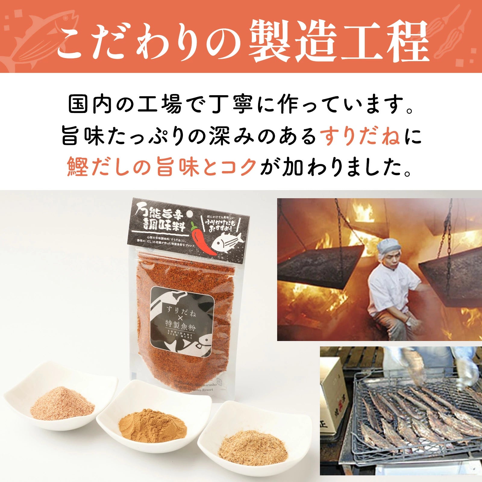 【激辛マニア紹介!】特製魚粉すりだね 熱狂マニア 万能旨辛調味料 七味 辛味 ご飯のお供 お取り寄せ お取り寄せグルメ 万能調味料 一味 ほうとう 吉田のうどん 山梨名物 山梨グルメ 山梨土産 おもてなしセレクション受賞 熱狂マニア すりだね山梨 辛魚粉