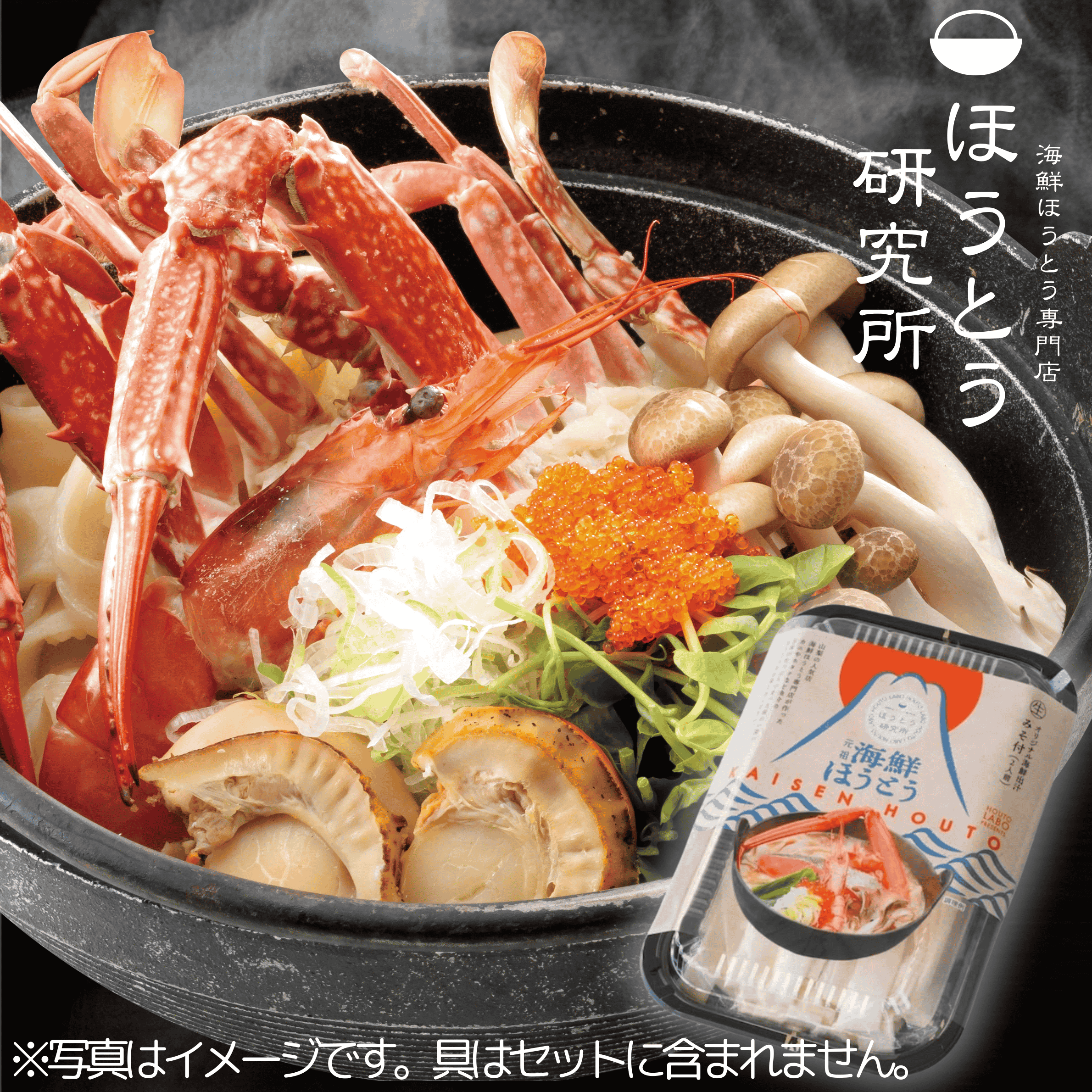 富士名店の海鮮ほうとう麺 2~3人前 河口湖の人気店が作った海鮮ほうとう麺 ほうとう専門店 ほうとう研究所 ほうとう オリジナル海鮮出汁付き ギフト プレゼント グルメ お土産 お取り寄せ お取り寄せグルメ 山梨名物 山梨 お取り寄せ