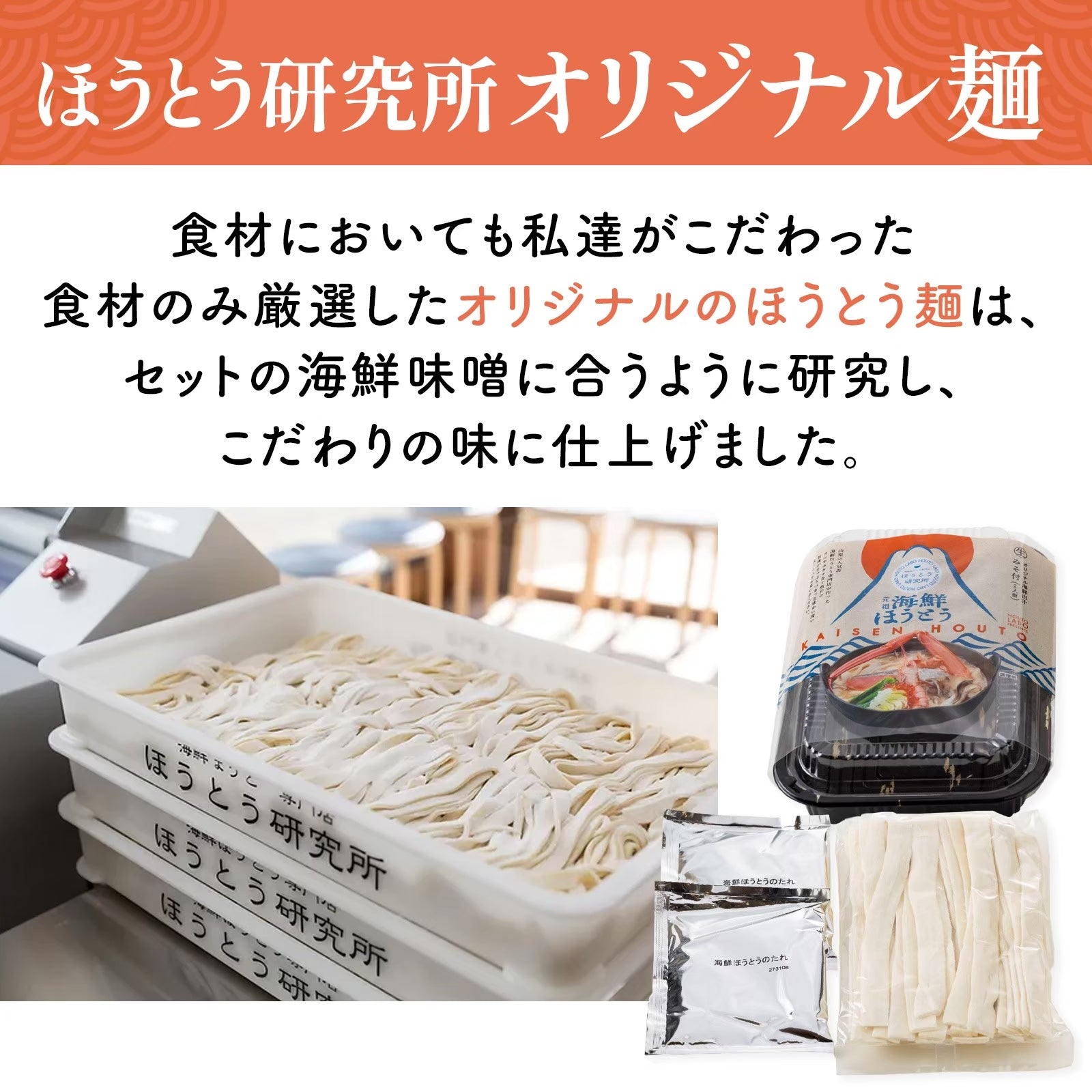 富士名店の海鮮ほうとう麺 2~3人前 河口湖の人気店が作った海鮮ほうとう麺 ほうとう専門店 ほうとう研究所 ほうとう オリジナル海鮮出汁付き ギフト プレゼント グルメ お土産 お取り寄せ お取り寄せグルメ 山梨名物 山梨 お取り寄せ