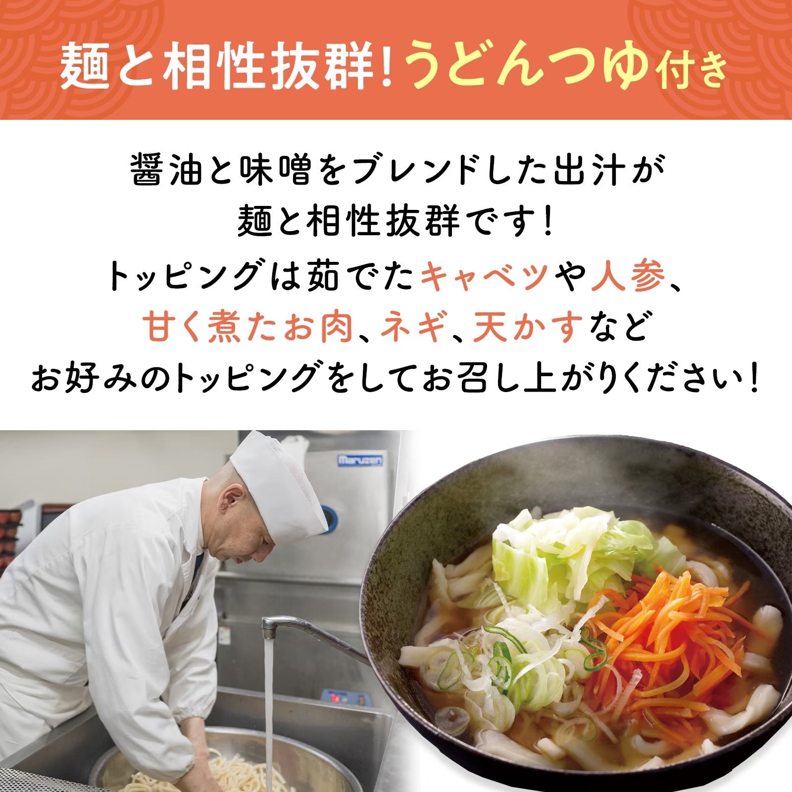 Fuji Specialty Yoshida Udon, 3 servings (with soup) - Japan&