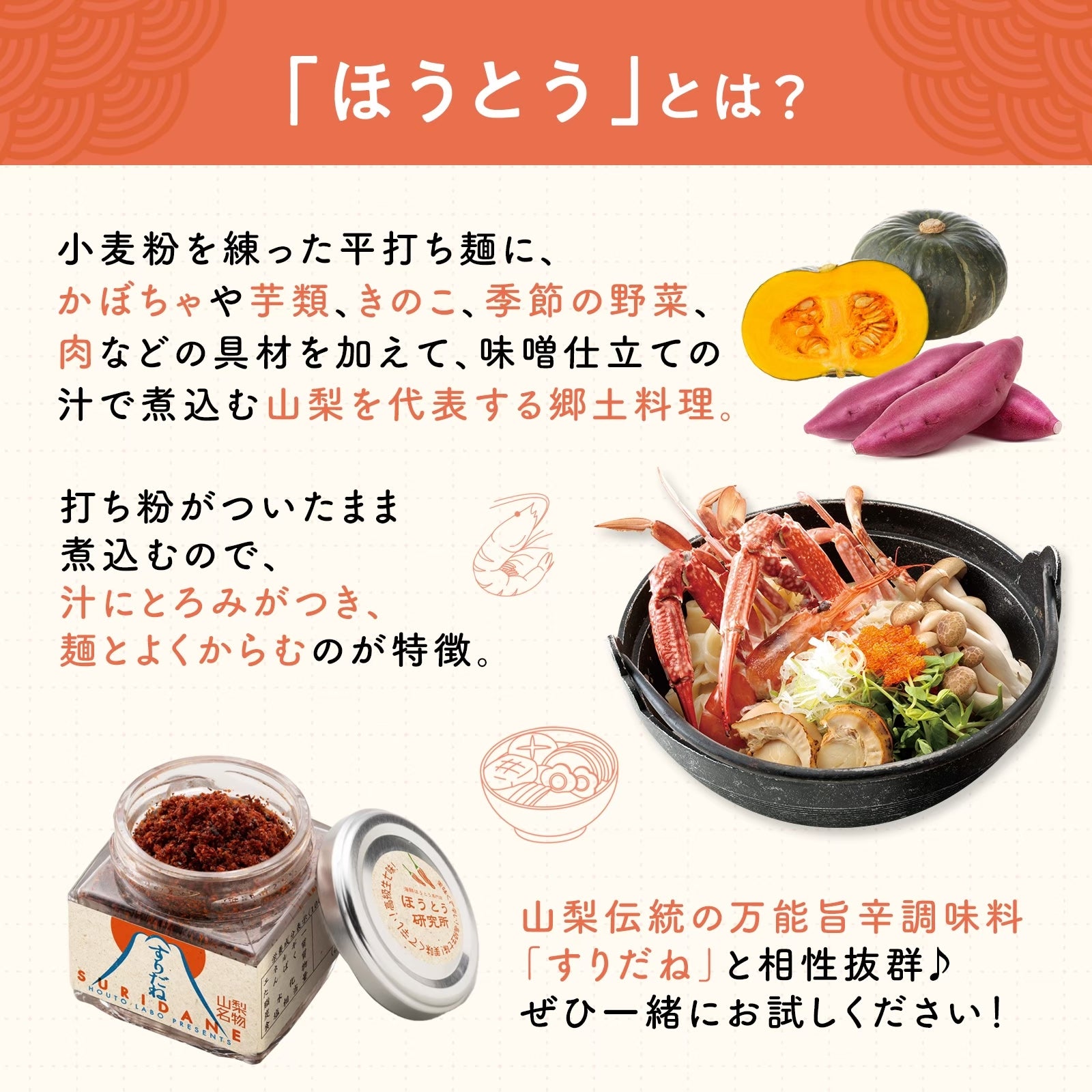 富士名店の海鮮ほうとう麺 2~3人前 河口湖の人気店が作った海鮮ほうとう麺 ほうとう専門店 ほうとう研究所 ほうとう オリジナル海鮮出汁付き ギフト プレゼント グルメ お土産 お取り寄せ お取り寄せグルメ 山梨名物 山梨 お取り寄せ