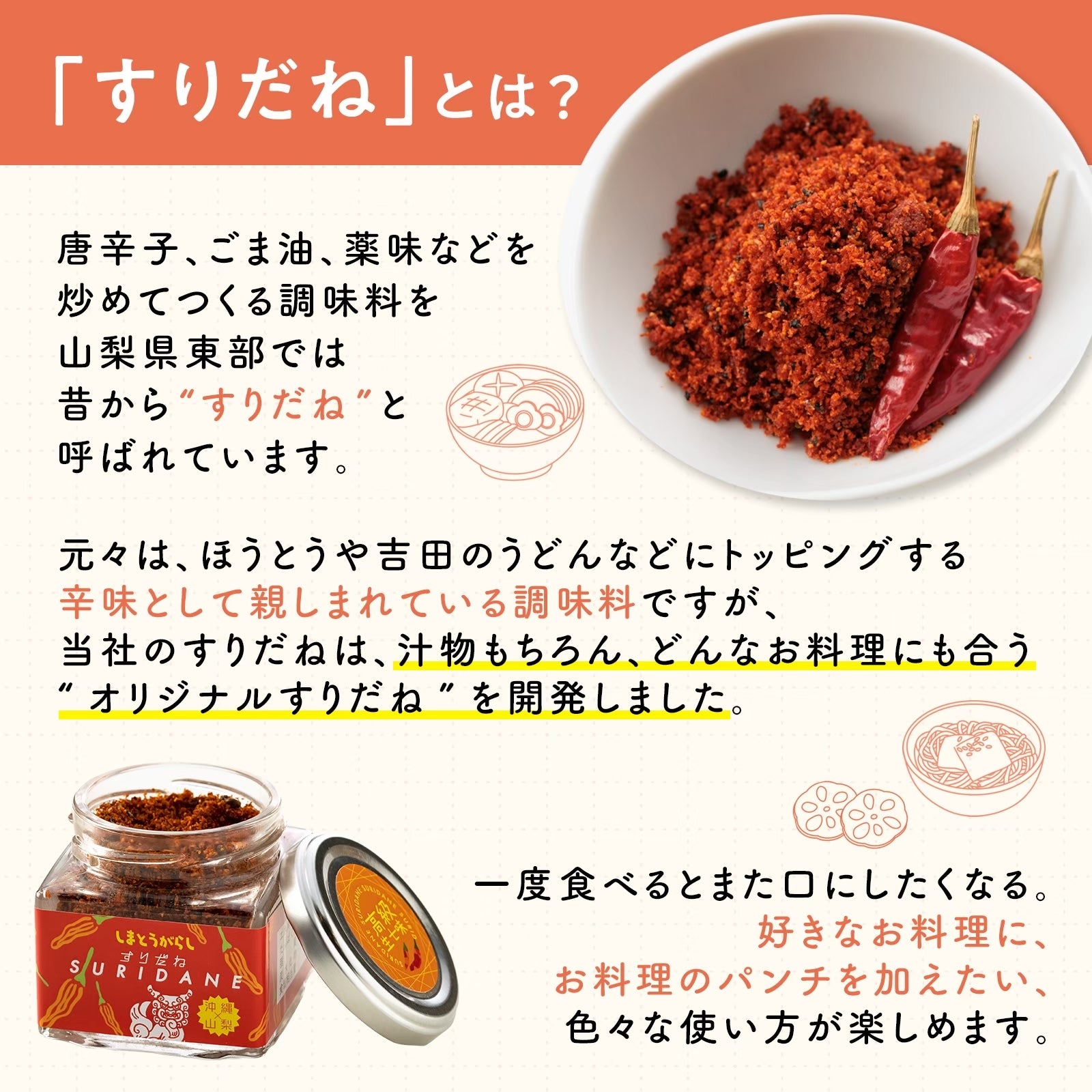 【激辛マニア紹介!】島とうがらし激辛すりだね 熱狂マニア 石垣島産 山梨の伝統七味 島とうがらし ご飯のお供 お取り寄せ お取り寄せグルメ 万能調味料 一味 七味 ほうとう 吉田のうどん 辛味 おもてなしセレクション受賞 赤唐辛子 石垣島 島とうがらし