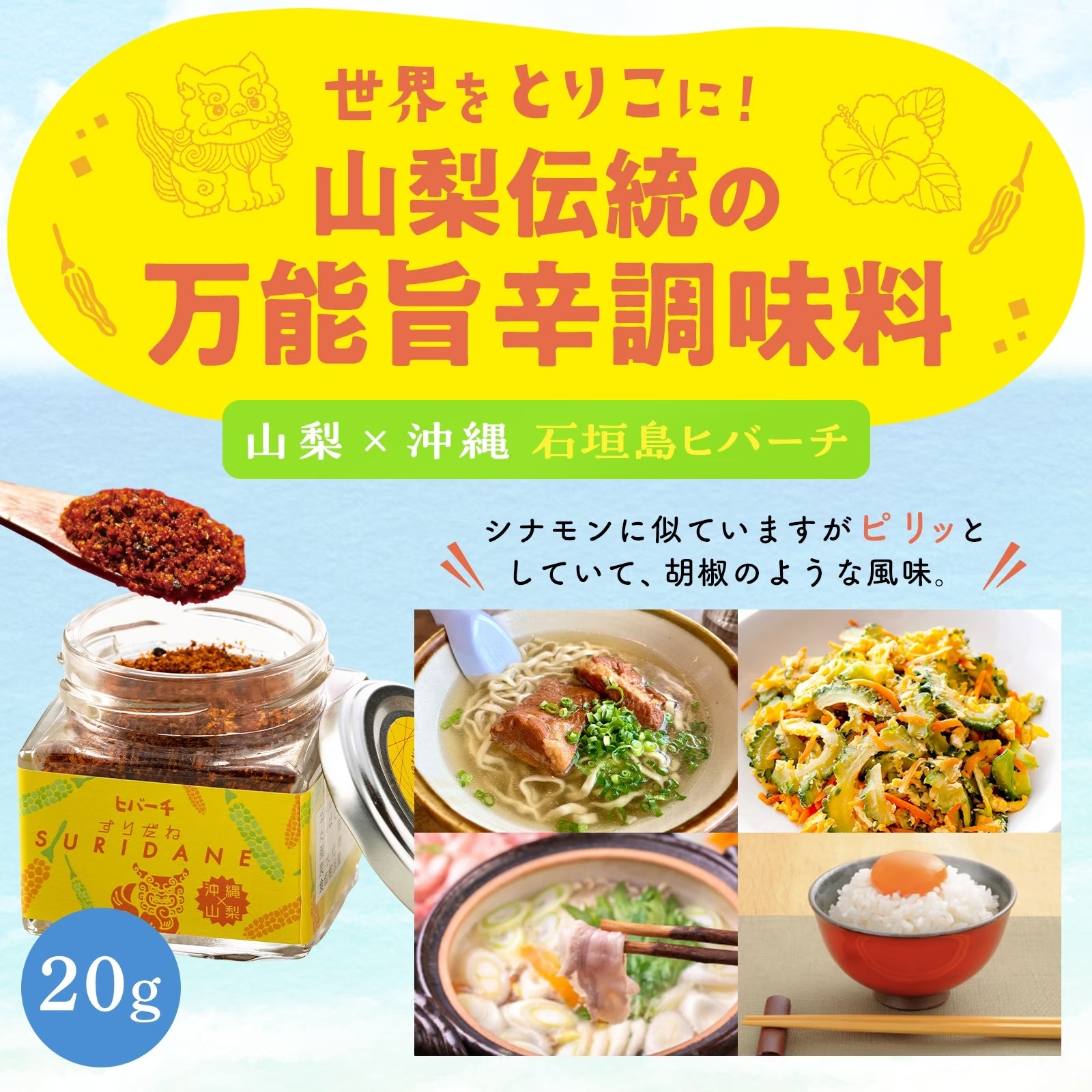 【激辛マニア紹介!】石垣島産ヒバーチすりだね ピパーチ 熱狂マニア ヒバーチ(ヒハツ)使用のスパイス香るすりだね 島胡椒 山梨の伝統七味 ヒバーチ ご飯のお供 万能調味料 一味 七味 ほうとう 辛味 蕎麦 餃子 おもてなしセレクション受賞 調味料 すりだね