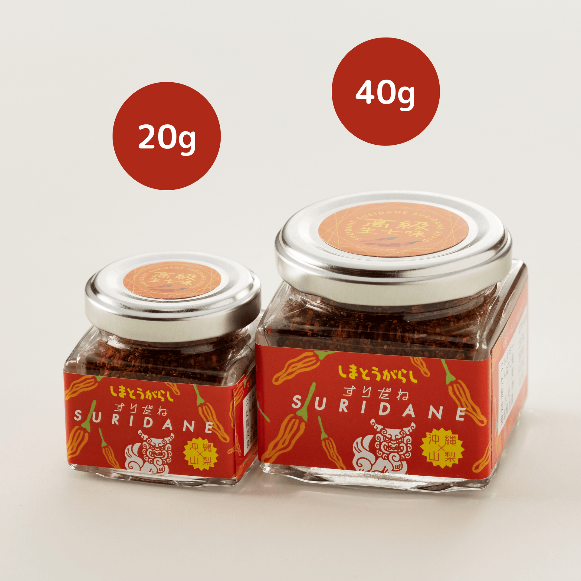 沖縄県産・島とうがらし激辛すりだね – Fuji Creative Experience