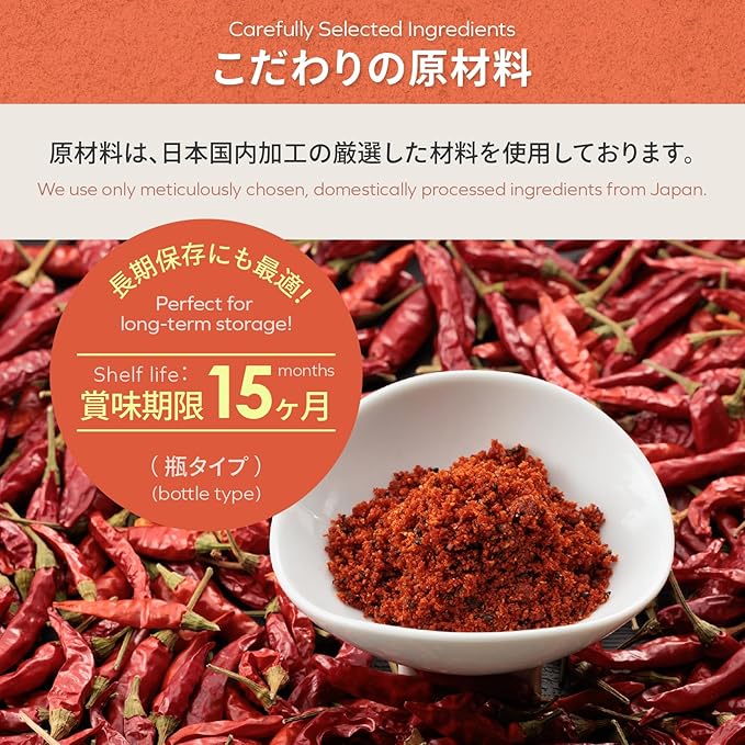 ほうとう研究所 すりだね 山梨名物 七味唐辛子 旨辛調味料