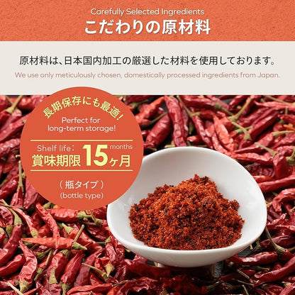 ほうとう研究所 すりだね 山梨名物 七味唐辛子 旨辛調味料