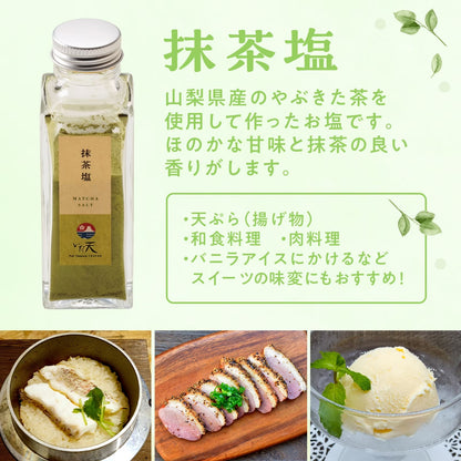 名店のブレンド塩3種 士天ぷら いだ天 河口湖 人気 天ぷら屋 お塩 国産 山梨県 富士山 名物 万能 調味料 焼肉 唐揚げ 肉料理 野菜料理 BBQ パスタ お茶漬け ギフト プレゼント グルメ お土産