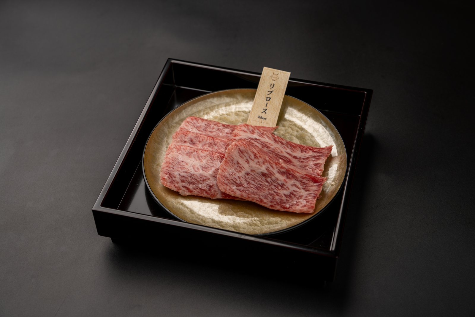 炭火の和牛