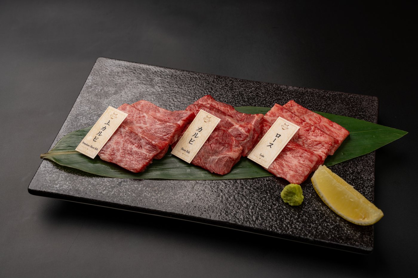 和牛の食べ比べ三種