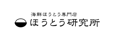 ほうとう研究所